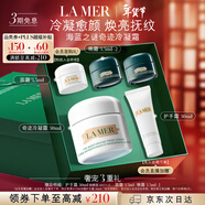 海藍之謎（LA MER）奇跡冷凝霜30ml緊致修護面霜護膚品套裝化妝品禮盒生日新年禮物女