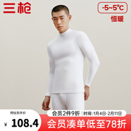 三槍?zhuān)═HREEGUN）秋衣秋褲男女套裝加厚100%純棉保暖內衣抗靜電情侶秋冬季打底衣 白（男 半高領(lǐng)） M