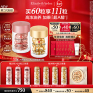 伊麗莎白雅頓護膚品套裝金膠30粒+第II代粉膠30粒面部精華液新年禮物