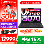 聯(lián)想拯救者Y9000P 2025年補貼 電競游戲筆記本電腦 AI元啟 滿(mǎn)血RTX5090獨顯可選 全新酷睿24核 Ultra9 32G 1T 滿(mǎn)血5070 碳晶黑 16英寸2.5K超清｜240Hz專(zhuān)業(yè)