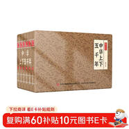 中華上下五千年 小香書(shū)（精裝禮盒全6冊）中國古典名著(zhù)繪本 歷史連環(huán)畫(huà)彩色故事兒童讀物課外書(shū)口袋書(shū)漫畫(huà)書(shū)