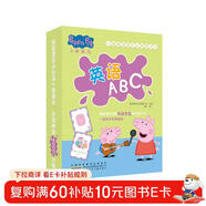 小豬佩奇快樂(lè )認知學(xué)習卡·英語(yǔ)ABC 官方正版授權入學(xué)前早教啟蒙英語(yǔ)字母卡 幼兒園小中大班看圖識字游戲