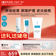 可復美醫用重組膠原蛋白液體敷料100g+R型40g+G型80g