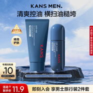 韓束男士控油套組體驗裝(潔面30g+精華露20ml)護膚品旅行裝保濕控油