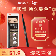 奇士美（KISS ME）順滑持妝眉筆08清新冷灰 旋轉雙頭顯色不易暈染