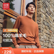 紅豆（Hodo）【可機洗】100%羊毛衫男秋季新品重磅加厚毛衣男純羊毛