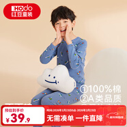 紅豆兒童純棉秋衣秋褲套裝男女中大童薄款秋冬保暖內衣A類(lèi)全棉棉毛衫 H3M1001灰藍星球 160