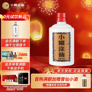 小糊涂仙（普仙）濃香型白酒 52度 100ml 單瓶裝 品鑒酒  年貨