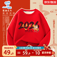 真維斯兒童紅色加絨衛衣男女童馬年新年款童裝小孩時(shí)尚保暖拜年服 紅 賀歲小馬深 110