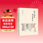 家人閑坐，燈火可親（精裝）尋常煙火是美景2022天津高考試卷作文題