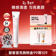 姬芮（ZA）白色懶人素顏霜美白隔離霜防曬遮瑕霜妝前乳35g SPF34新年禮物