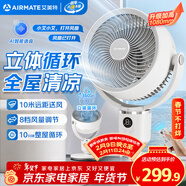 艾美特（AIRMATE）【360°循環(huán)】智能空氣循環(huán)扇電風(fēng)扇家用大風(fēng)量電扇臺式落地扇風(fēng)扇語(yǔ)音輕音換氣風(fēng)扇 FA18-SRD161