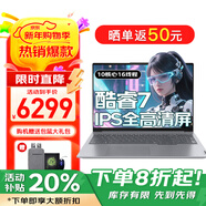 聯(lián)想筆記本電腦2025補貼20%電腦可選酷睿i7高性能輕薄本 學(xué)生剪輯設計游戲手提本揚天可選異能者 熱銷(xiāo)酷睿7 32G 1TB固態(tài)丨V15 升級 游戲級銳炬顯卡 IPS全高清屏 Wifi6