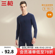 三槍?zhuān)═HREEGUN）【冬上新】秋衣秋褲男士套裝薄款抗靜電女士保暖內衣冬季打底睡衣 【萊卡純色款】男藏青(圓領(lǐng)) L