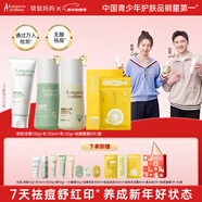 袋鼠媽媽青少年護膚套裝 控油祛痘兒童青春期安肌潔水乳+祛痘面膜5片/盒