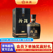 汾酒 巴拿馬黑壇金獎20 清香型白酒 53度 475ml送禮 【年份酒隨機發(fā)】
