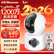 紐曼無(wú)線(xiàn)家用智能AI攝像頭1200萬(wàn)像素高清監控器360度無(wú)死角帶夜視全景語(yǔ)音手機遠程對話(huà)室內家庭云臺