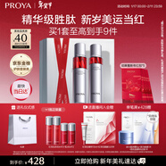 珀萊雅紅寶石爽膚水乳液套裝抗皺緊致護膚品套裝護膚禮盒化妝品新年禮物