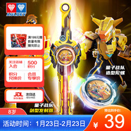 奧迪雙鉆（AULDEY）颶風(fēng)戰魂劍旋陀螺量子戰隊甲龍雷霆聯(lián)名男孩玩具生日禮物580892