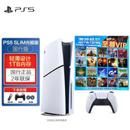 PlayStation 索尼PS5游戲主機 黑神話(huà)悟空游戲機 高清藍光8K電視游戲機 國行PS5 SLIM輕薄款/PS5 PRO游戲機 國行PS5 Slim光驅版+尊享會(huì )員套餐