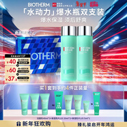 碧歐泉男士水動(dòng)力爽膚水200ml*2保濕補水 生日禮物新年禮物送男友禮盒