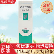 完美蘆薈膠 完美牌蘆薈膠 40g/支 完美蘆薈膠 完美牌蘆薈膠產(chǎn)品蘆薈膠 1支裝