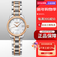 浪琴（LONGINES）Longines名匠系列手表女自動(dòng)機械鋼帶25.5mm間金表L2.128.5.89.7 L2.128.5.89.7-間金鋼帶-25.5mm