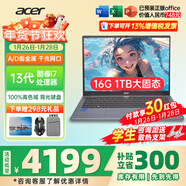 宏碁（acer）宏基非凡GO14/16青春版酷睿標壓學(xué)生高端高性能輕薄本金屬機身便攜商務(wù)設計本筆記本電腦 i7-13620H/16GB/1T固態(tài)定制14英寸