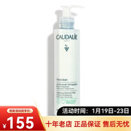 歐緹麗（Caudalie）卸妝/潔面 新年禮物 溫和杏仁卸妝乳200ml