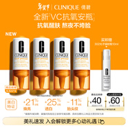 倩碧維C安瓶精華8.5ml*4煥活提亮VC抗氧化護膚品套裝新年禮物送女友