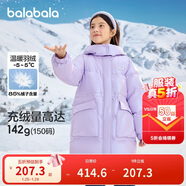 巴拉巴拉女童兒童羽絨服冬裝長(cháng)款童裝收腰保暖加厚外套潮