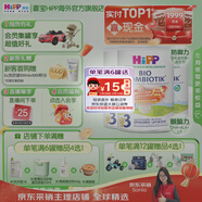 喜寶（HiPP）荷蘭至臻版有機益生菌嬰幼兒配方奶粉 無(wú)淀粉全乳糖 DHA 牛奶粉 【3罐】3段 10月+（集罐有禮）