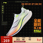 李寧赤兔7 PRO丨跑步鞋男鞋透氣競速中考體測跳繩運動(dòng)鞋ARPU001
