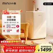 小吉（MINIJ）121L迷你復古小冰箱冷凍冷藏一體單門(mén)冰箱小型家用宿舍節能低噪客廳電冰箱 奶酪白121L冷藏一體