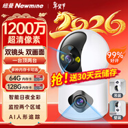紐曼無(wú)線(xiàn)家用智能AI攝像頭1200萬(wàn)高清監控器360度無(wú)死角帶夜視全景語(yǔ)音手機遠程對話(huà)講室內外家庭云臺