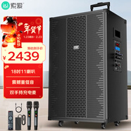 索愛(ài)（soaiy）18吋廣場(chǎng)舞音響木質(zhì)大功率便攜式戶(hù)外重低音藍牙k歌專(zhuān)用大音量移動(dòng)拉桿音箱室外演出雙話(huà)筒SA-K6
