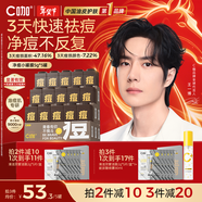 C咖祛痘面膜5罐溫和控油疏通毛孔深層凈澈涂抹式小罐膜新年禮物