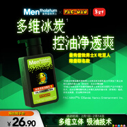 曼秀雷敦男士冰爽活炭潔面乳150ml深層清潔去黑頭控油洗面奶