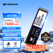 宏碁掠奪者（PREDATOR）4TB SSD固態(tài)硬盤(pán) M.2接口(NVMe協(xié)議) GM7系列｜NVMe PCIe 4.0讀速7400MB/s  AI電腦存儲配件