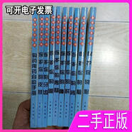 健康自全十冊保護你的心保護你的腦保護你的腎保護你的肝保護你的肺保護你的胃腸保護你的眼保護你的牙齒保護你的皮膚購藥用藥自手冊 賈春華 長(cháng)春出版社 97874324904167