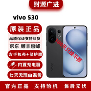 vivo S30 多彩輕薄直屏 智能ai拍照 游戲電競　學(xué)生老人實(shí)用5g手機【180天只換不修】 vivo S30 可可黑 12+256GB 套餐二：版本咨詢(xún)客服下單