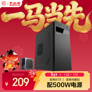 大水牛（BUBALUS）瑞博+勁強500W機箱電源套裝(支持ATX主板/支持光驅/多硬盤(pán)兼容/USB3.0/顯卡限長(cháng)330mm/背部走線(xiàn))