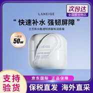 蘭芝水庫水乳套裝補水保濕至美青春雪凝套盒女士護膚品男士深海煥能 蘭芝水酷小藍盾清爽款面霜50ml