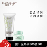植物日記舒緩護膚品化妝品控油補水保濕水霜水光洗面奶溫和男女護膚品套裝 兩件套：葡萄潔面+舒緩保濕霜