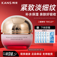 韓束面霜緊致抗皺紅石榴滋潤霜巨水光保濕霜倍潤水盈彈潤補水保濕滋潤 彈潤緊致精華霜50g