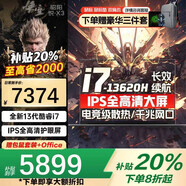 聯(lián)想筆記本電競游戲 2026【補貼20%】RTX5060滿(mǎn)血獨顯游戲本可選 大學(xué)生輕薄設計師建模3d渲染筆記本 i7-13620H 32G內存 1T固態(tài)升級X系 拯救者Y7000P可選 全新升級 官方