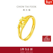周大福 心心相守黃金戒指女愛(ài)心(工費160)約1.95g EOF46新年禮物