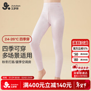 久歲伴兒童保暖褲女童秋冬薄款彩棉毛褲睡褲中童學(xué)生校服打底褲少女秋褲