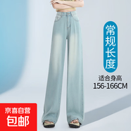 【露絲同款】高個(gè)子垂感直筒天絲闊腿2025夏薄款軟冰絲牛仔褲女 1545淺藍（常規褲長(cháng)） L