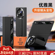 皮皮殼【新年限定】適用vivoxfold5手機殼xfold3折疊屏全包防摔Xfold5Pro磁吸真皮輕薄保護套真皮翻蓋殼 【黑色】vivoXFold3升級款丨鏡頭全包